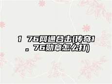 无商城、无道具、只有元宝充值